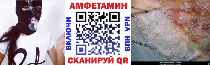 АМФ Розовый  Орск 