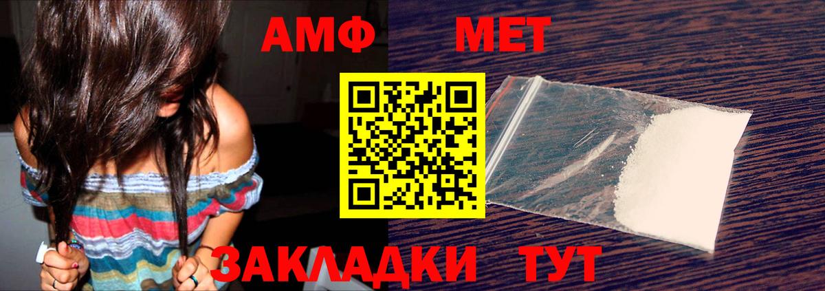 АМФ 98% Орск