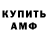 А ПВП Crystall MELON almir