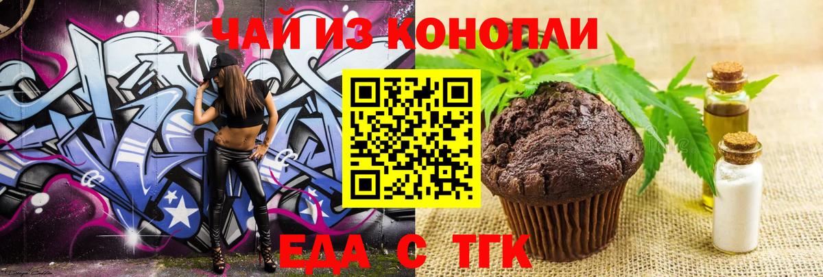 Орск  Еда ТГК марихуана  Вход с VPN 