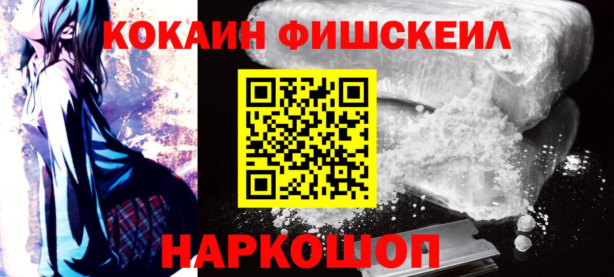 Кокаин Перу Орск