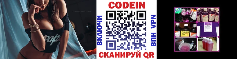 KRAKEN ONION  Орск  Кодеиновый сироп Lean Purple Drank  закладки 