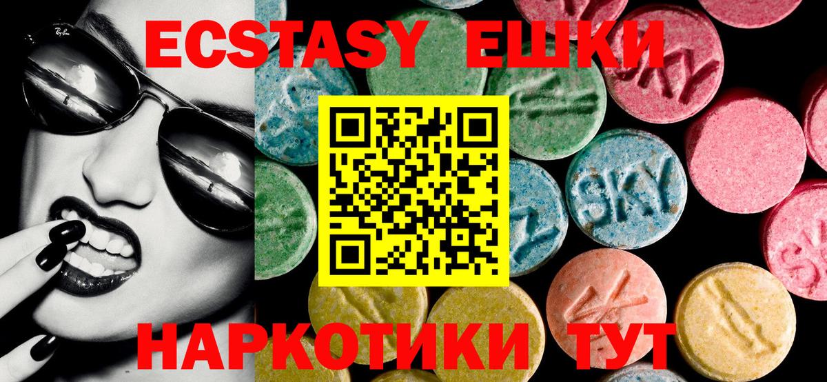 Экстази Philipp Plein    вход  Вход с VPN  darknet формула  ЭКСТАЗИ mix  Орск 
