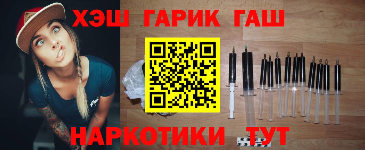ГАШИШ  ГАШИШ Premium  ГАШ Изолятор  Вход с VPN  Орск 
