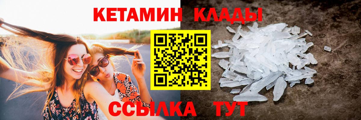 Орск  ОМГ ОМГ ссылка  Вход с VPN  КЕТАМИН ketamine 