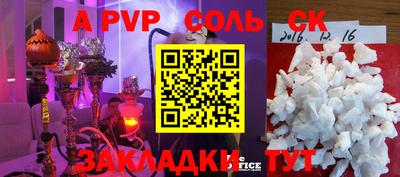 соль курить ск Тара