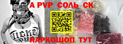 соль курить ск Тара