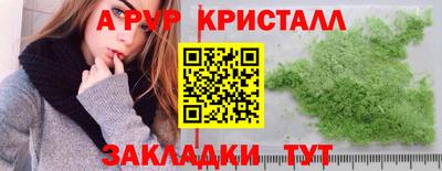мяу мяу кристалл Тверь