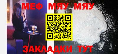 мяу мяу кристалл Тверь