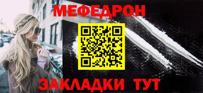 мяу мяу кристалл Тверь