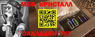 мяу мяу кристалл Тверь