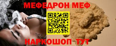 мяу мяу кристалл Тверь