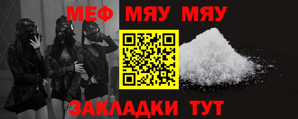 МЕФ мука Орск