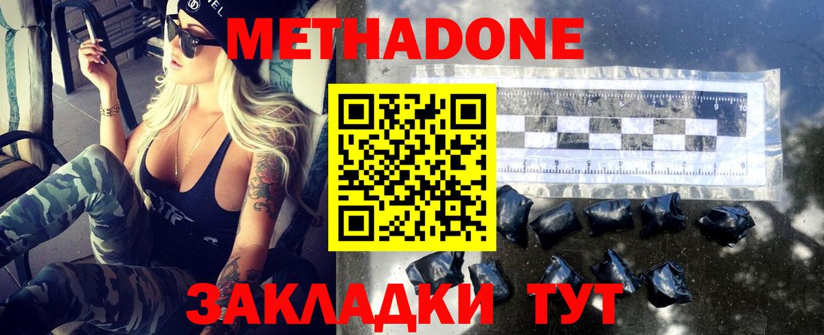 МЕТАДОН белоснежный  Вход с VPN  Орск  Метадон VHQ 