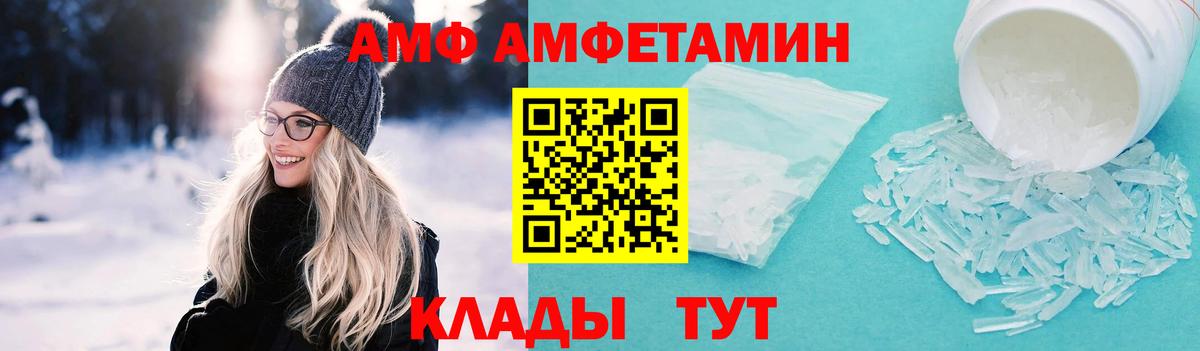Первитин Methamphetamine Орск