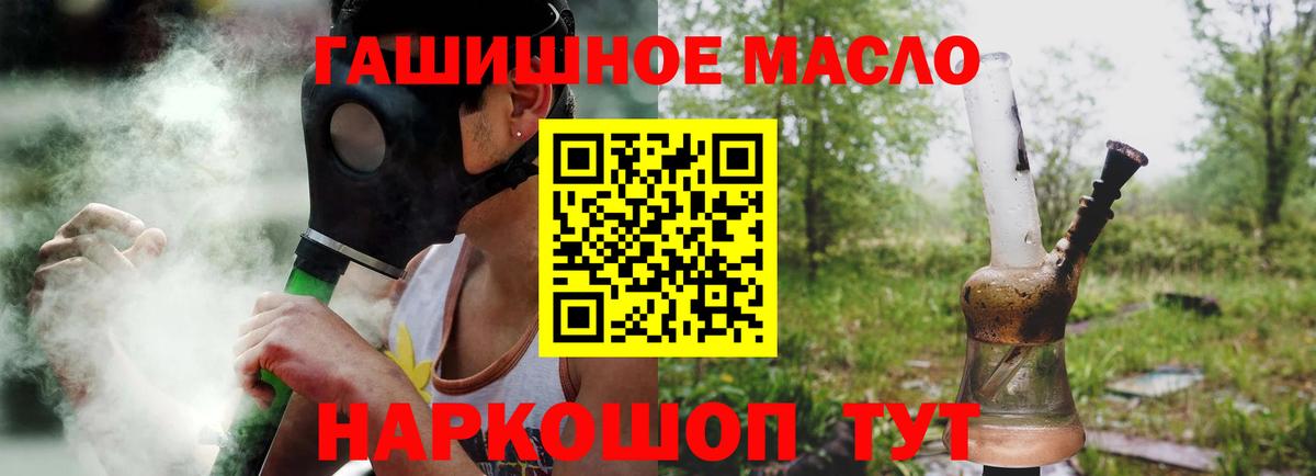 ТГК жижа Орск