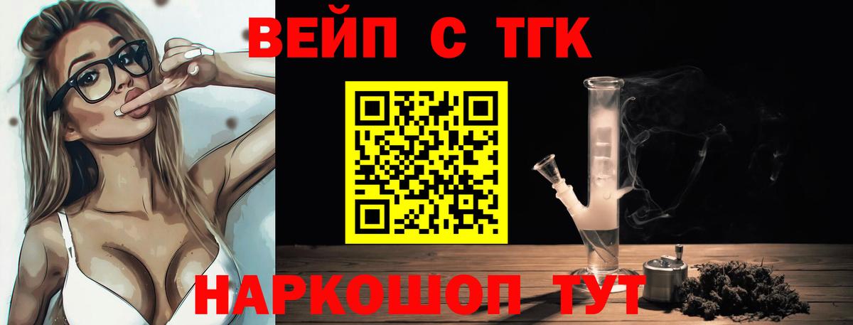 наркошоп  Вход с VPN  Орск  ТГК Wax 