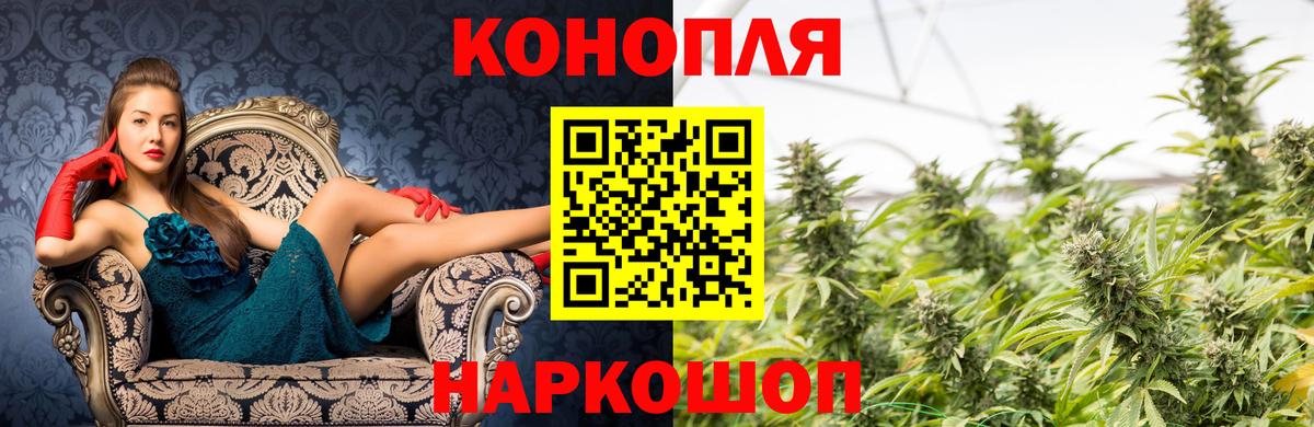 Шишки марихуана конопля Орск